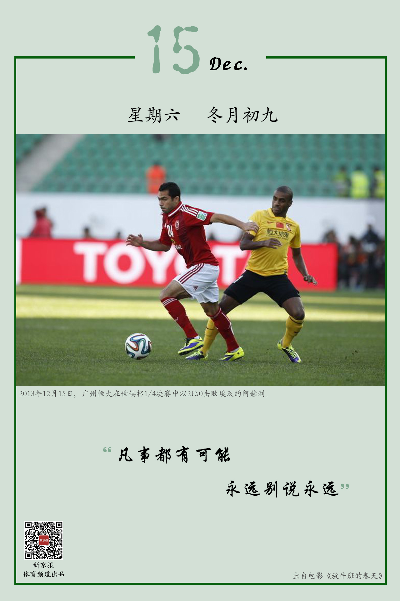 引援重新