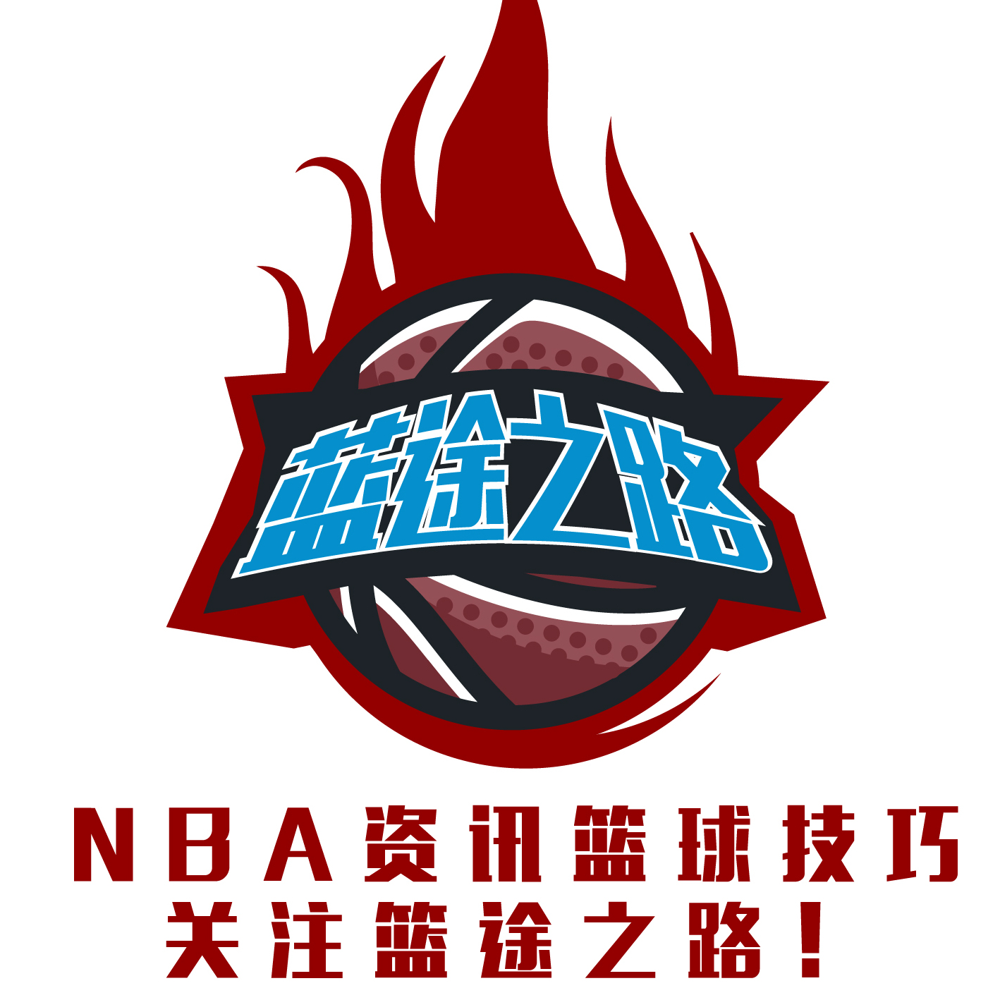 板战术与