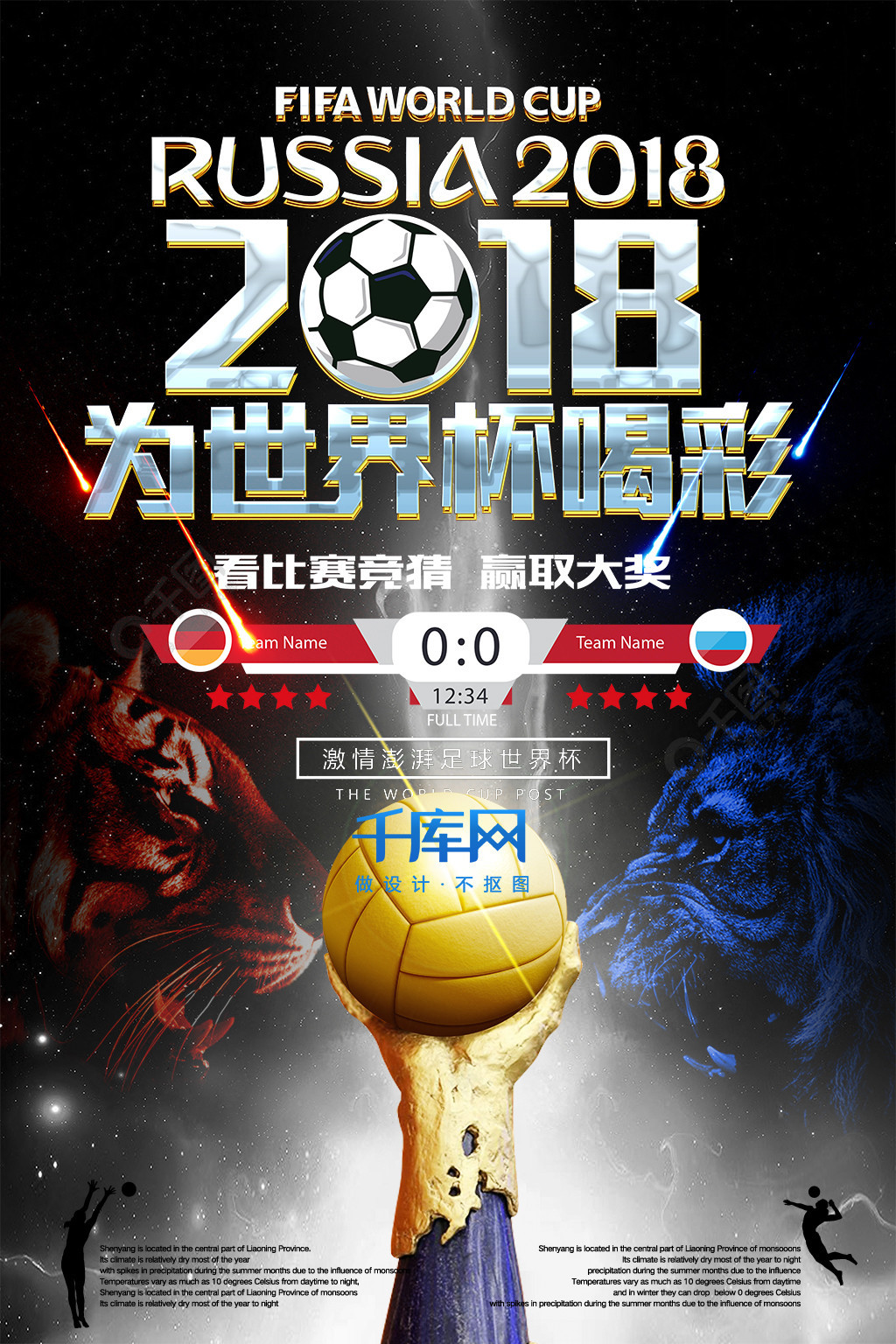 遭遇同样的